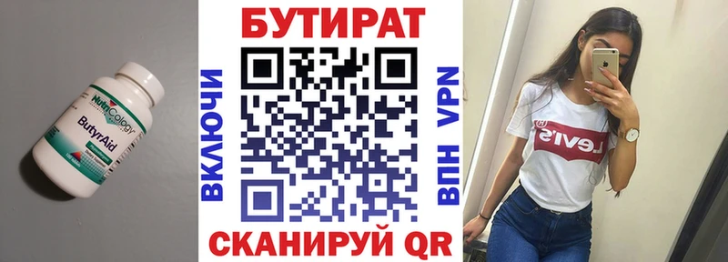Бутират бутандиол  Купить где  Юрьев-Польский 