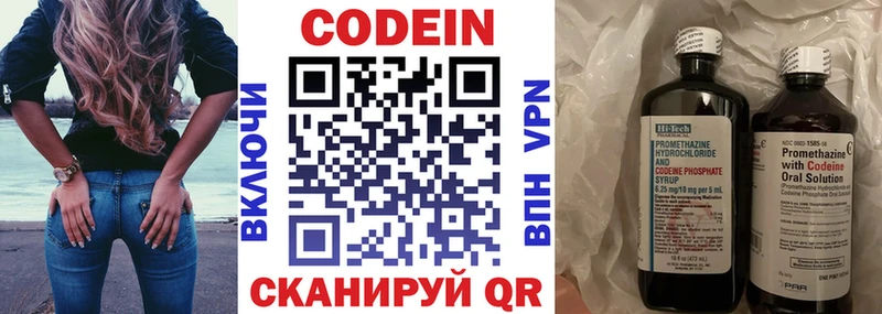 Codein Purple Drank  Купить  Юрьев-Польский 