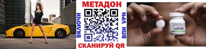 МЕТАДОН кристалл  Купить где  Юрьев-Польский 